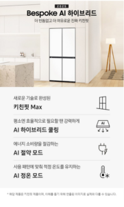 삼성전자 Bespoke AI 하이브리드 637L 4도어 냉장고 RM70F64R1X 이미지 2
