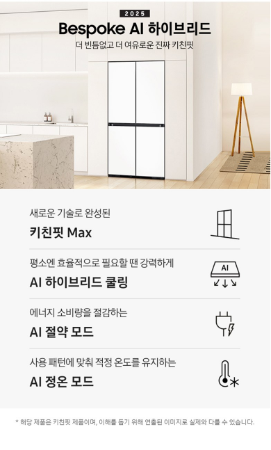 삼성전자 Bespoke AI 하이브리드 637L 4도어 냉장고 RM70F64R1X 이미지 2