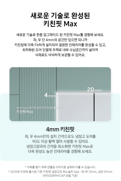 삼성전자 Bespoke AI 하이브리드 637L 4도어 냉장고 RM70F64R1X 이미지 3