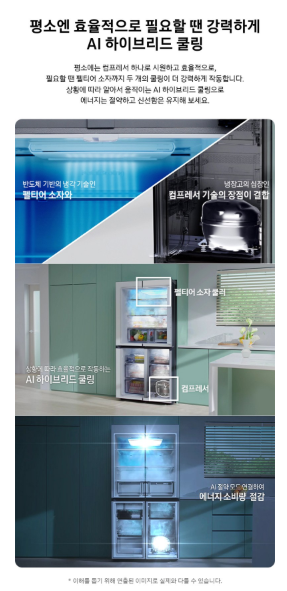삼성전자 Bespoke AI 하이브리드 637L 4도어 냉장고 RM70F64R1X 이미지 5
