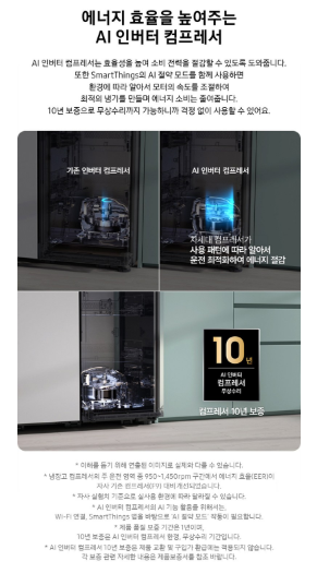 삼성전자 Bespoke AI 하이브리드 637L 4도어 냉장고 RM70F64R1X 이미지 6